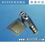 行车记录仪 M300 120度广角红外遥控行车记录器