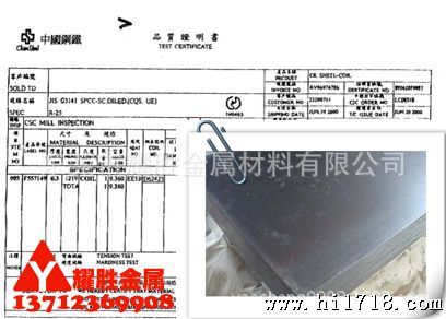 【质保】供应钢优特钢 现货P550Q 全规格W6Mo5Cr4V2板