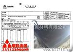 【质保】供应钢优特钢 现货P550Q 全规格W6Mo5Cr4V2板