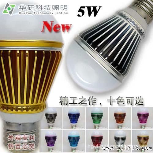 品 大功率5W LED球泡 灯泡外壳  性价比高