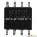 Allegro霍尔电流传感器 ACS712ELR-20A-T 香港现货