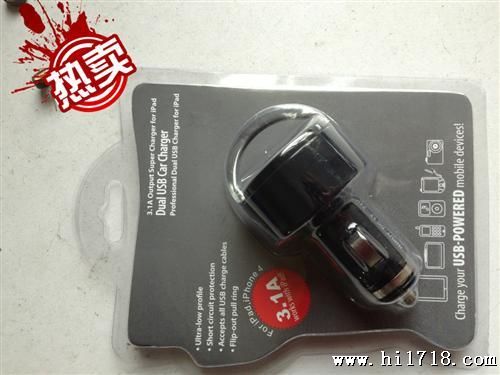 拉环车充 足3.1A 双U苹果充电器带包装