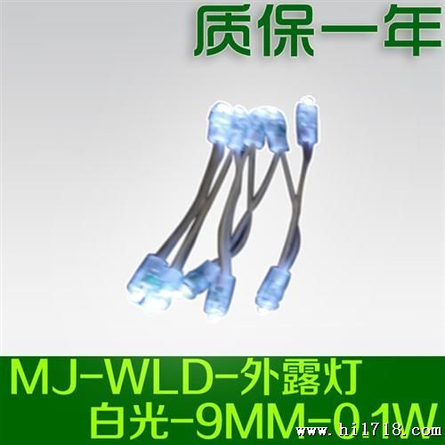 led9mm白光外露灯