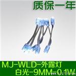 led9mm白光外露灯