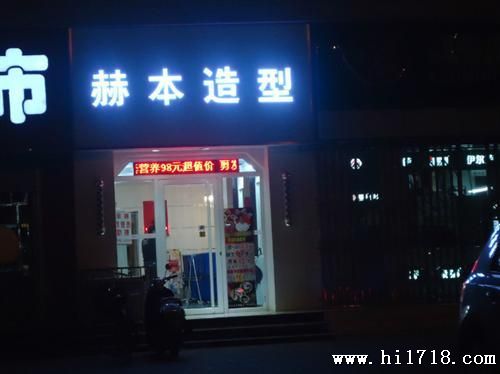 LED外露灯 LED字 LED发光字 LED点阵光源