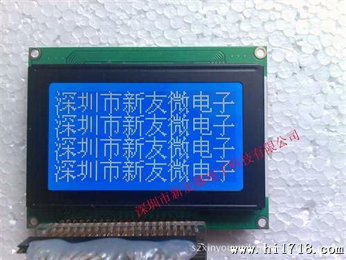 LCD液晶屏 12864 蓝底白字 LCD点阵12864液晶模块 S6B0108控制器