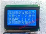 LCD液晶屏 12864 蓝底白字 LCD点阵12864液晶模块 S6B0108控制器