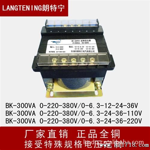 全铜控制变压器 BK-250W 机床控制变压器 规格型号