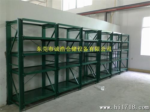 东莞模具架供应商 模具架珠三角送货安装 现货