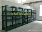 东莞模具架供应商 模具架珠三角送货安装 现货
