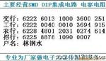 供应贴片电容 风华TDK 三星 国 品牌系列电容