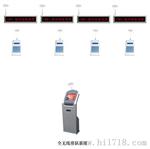厂家直供 合力盛创 智能排队机