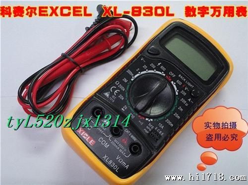 科赛尔EXCEL XL-830L 数字万用表 电压表 万用电表 过载保护