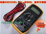 科赛尔EXCEL XL-830L 数字万用表 电压表 万用电表 过载保护