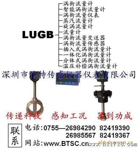 供应涡街流量计/肇庆消水流量计