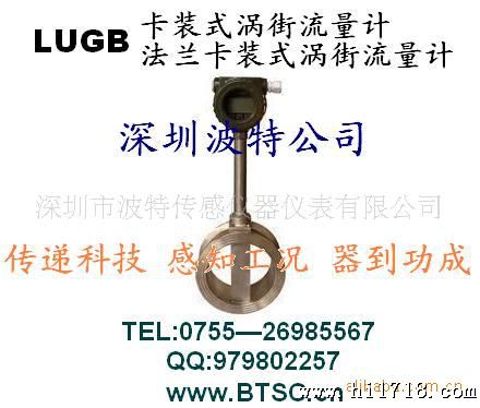 供应涡街流量计/肇庆消水流量计