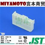 供应 JST/连接器/VHRR-7N/VH系列/线对板/3.96mm间距/7路/插片型