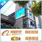 室内户外全彩LED显示屏电子屏