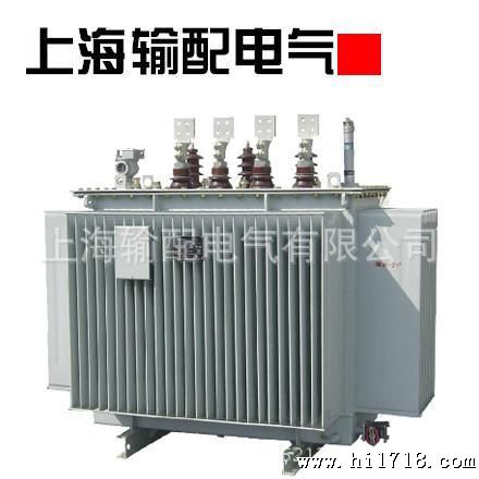 供应三相油浸式配电变压器,电力变压器S9,S10,S11-M-630/10/0.4