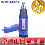 厂价厦门TSL-3A 工业热风筒热风1600w调温调风塑料焊