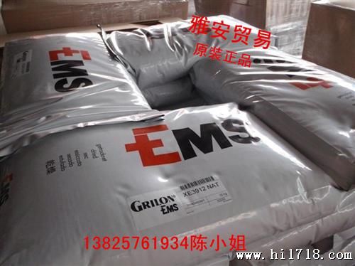 【原装供应】注塑级 增强级 PA12 瑞士EMS XE3915紫外线 级
