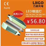 LED横插灯10W 恒流电源横插灯 LED东莞