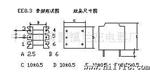   供应EE8。3变压器