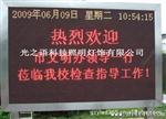LED显示屏 LED双色屏-P10双色