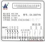 供应诚科CK-300TYN太阳能温度/温差/水位控制器