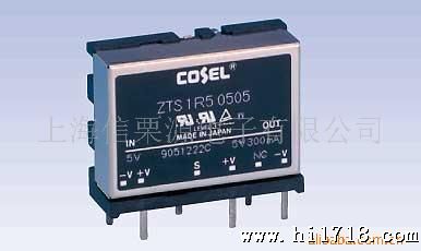 供应COSEL电源模块ZTW系列