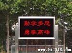 led显示屏双色显示屏北京led