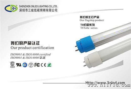 LED日光管-UL-TUV-PSE1.8米