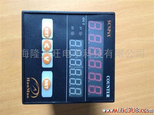 供应上海汉茂SCNP462系列多功能计数器