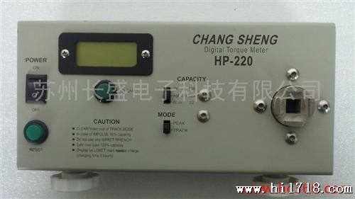 供应苏州长盛 HP-220扭力测试仪