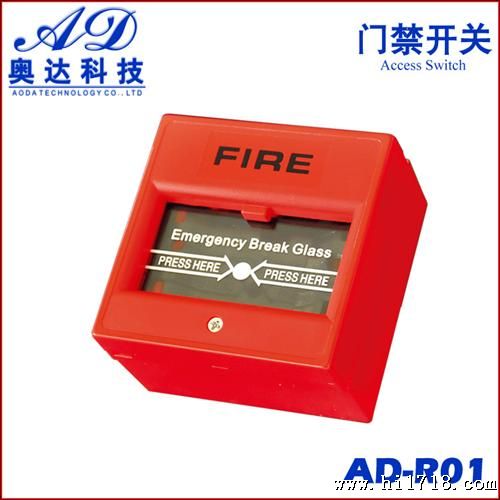 消报警器