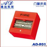 消报警器