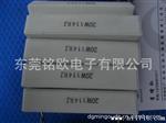大量出售 水泥电阻 114R 20W