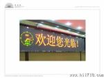 长期供应室内单双色系列，LED显示电子屏(图)