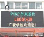 P16户外双色/P16双色模组