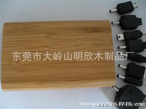 移动手机充电器