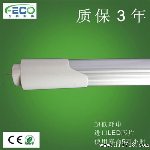 LED日光灯9W 0.6米2835贴片