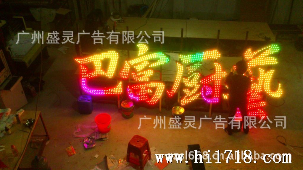led外露全彩发光字