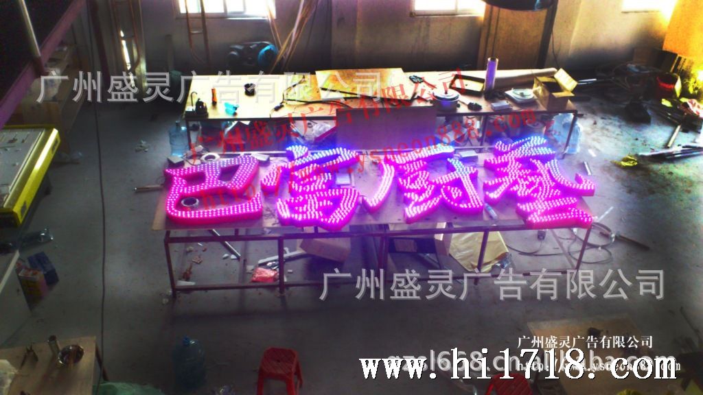 led外露全彩发光字