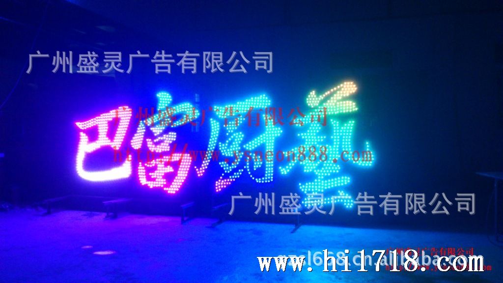 led外露全彩发光字