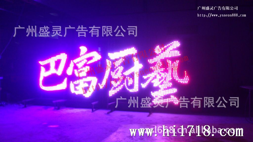 led外露全彩发光字