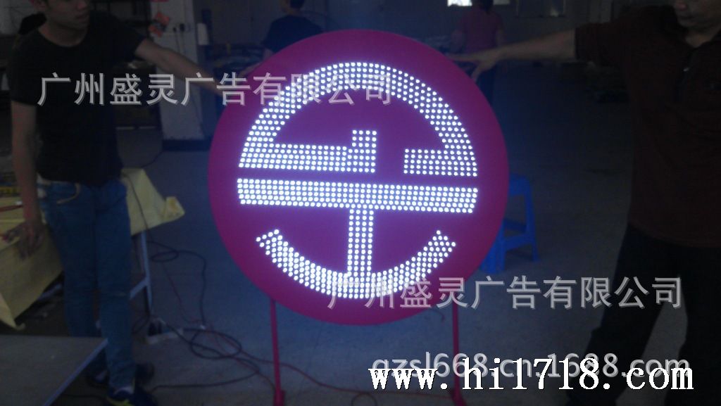 冲孔发光字