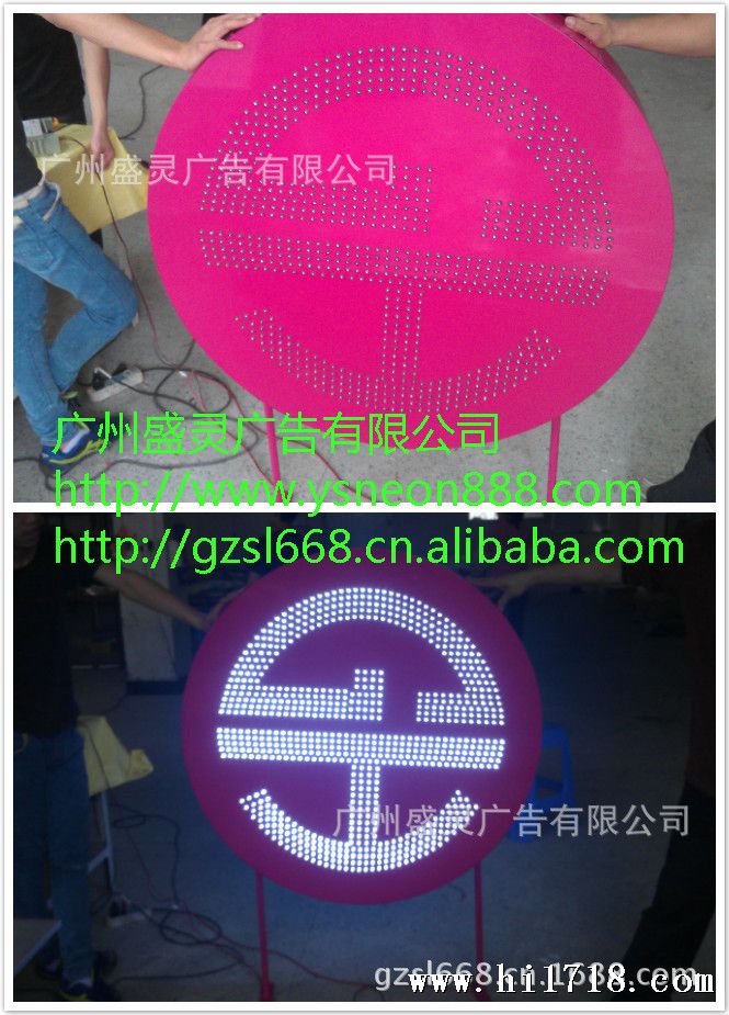 冲孔发光字