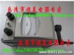 杭州东顺/接地电阻测试仪（指针式）/ZC-8 1000 欧 100欧