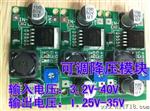 DC-DC 降压电源模块 LM259612V转5V 可调降压模块