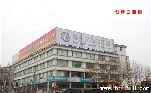 常熟三面翻常熟广告牌户外广告牌，“”9